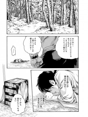 [春輝] あらくさ忍法帖 5_041