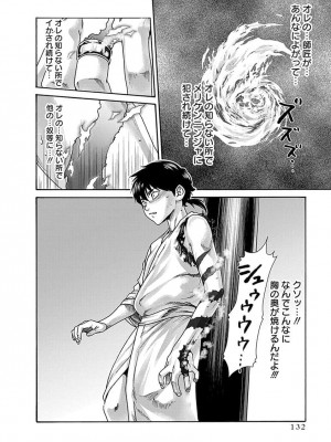 [春輝] あらくさ忍法帖 5_134