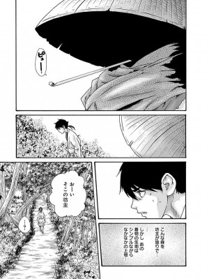 [春輝] あらくさ忍法帖 5_009