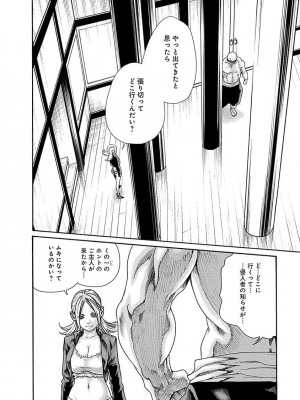 [春輝] あらくさ忍法帖 5_020