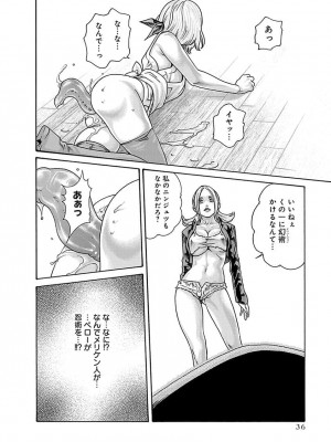 [春輝] あらくさ忍法帖 5_038