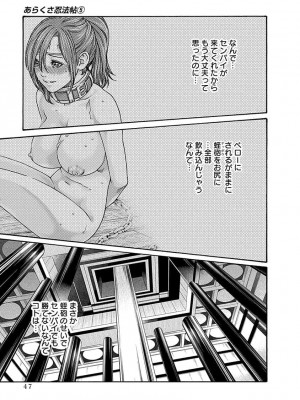 [春輝] あらくさ忍法帖 5_049