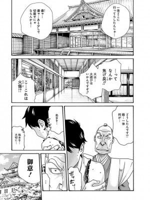 [春輝] あらくさ忍法帖 5_143