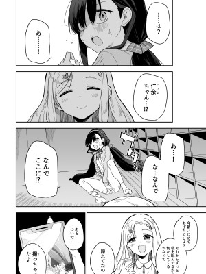 [mei] 自慰復讐2_18