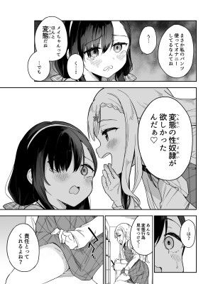 [mei] 自慰復讐2_19