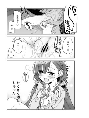 [mei] 自慰復讐2_16