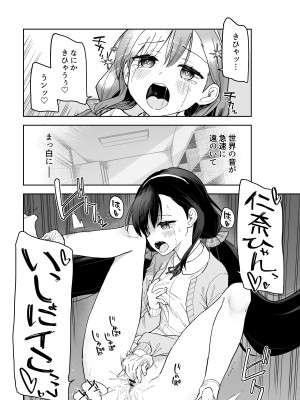 [mei] 自慰復讐2_14