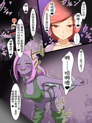[でゅう] ウチの子がえっちな敵と戦って敗北する話3 [奢侈的彩凤个人汉化]_54
