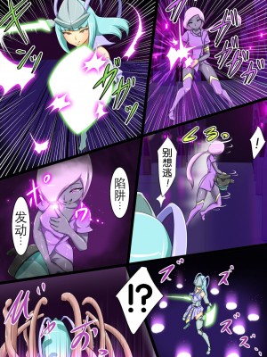 [でゅう] ウチの子がえっちな敵と戦って敗北する話3 [奢侈的彩凤个人汉化]_07