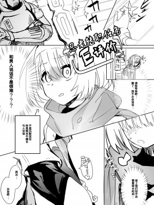 [しまそふと (縦縞キタ)] まだ発売していない同人エロゲのサブキャラ外伝 [中国翻訳][DL版]_08