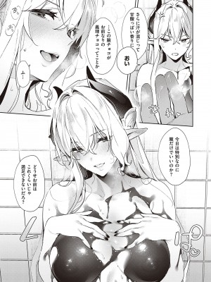 [緋月アキラ] 欲望パンドラ 4 [DL版]_055