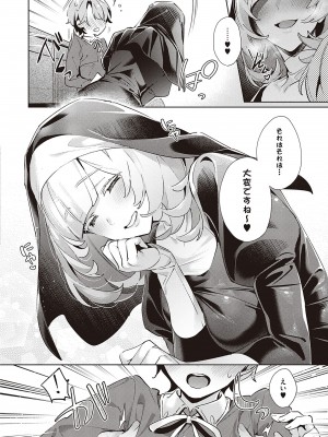 [緋月アキラ] 欲望パンドラ 4 [DL版]_010