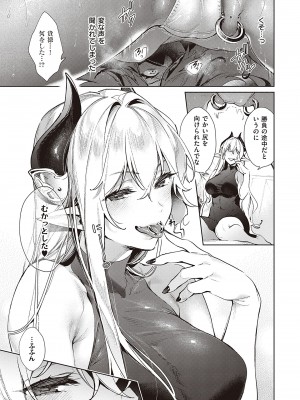 [緋月アキラ] 欲望パンドラ 4 [DL版]_107