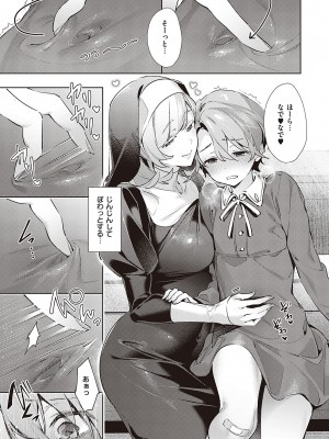 [緋月アキラ] 欲望パンドラ 4 [DL版]_013