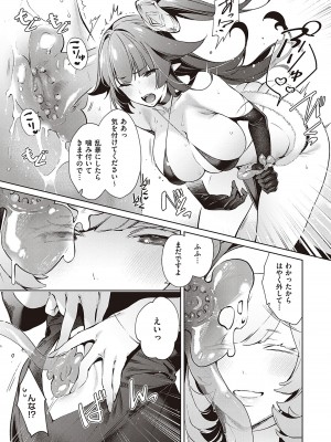 [緋月アキラ] 欲望パンドラ 4 [DL版]_033