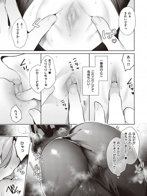 [緋月アキラ] 欲望パンドラ 4 [DL版]_021