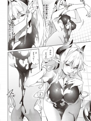 [緋月アキラ] 欲望パンドラ 4 [DL版]_048