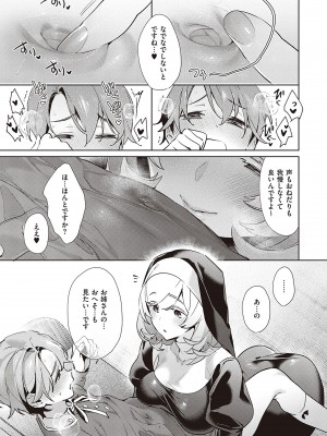 [緋月アキラ] 欲望パンドラ 4 [DL版]_017