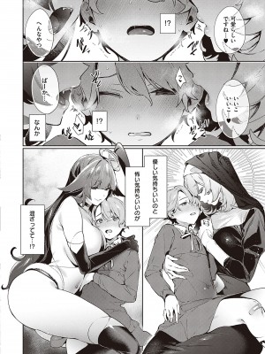 [緋月アキラ] 欲望パンドラ 4 [DL版]_030