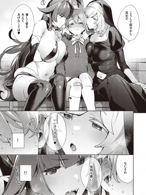 [緋月アキラ] 欲望パンドラ 4 [DL版]_029