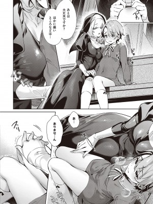 [緋月アキラ] 欲望パンドラ 4 [DL版]_008