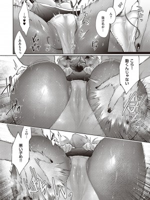 [緋月アキラ] 欲望パンドラ 4 [DL版]_100