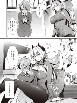 [緋月アキラ] 欲望パンドラ 4 [DL版]_044