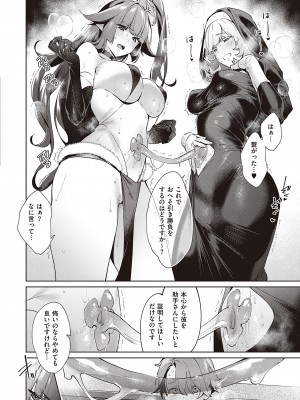 [緋月アキラ] 欲望パンドラ 4 [DL版]_034