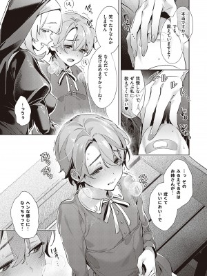 [緋月アキラ] 欲望パンドラ 4 [DL版]_009