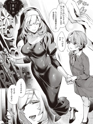 [緋月アキラ] 欲望パンドラ 4 [DL版]_005