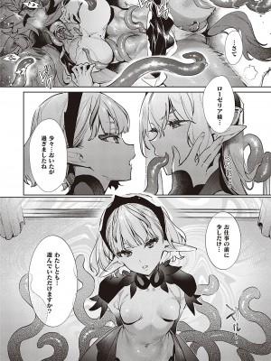 [緋月アキラ] 欲望パンドラ 4 [DL版]_122