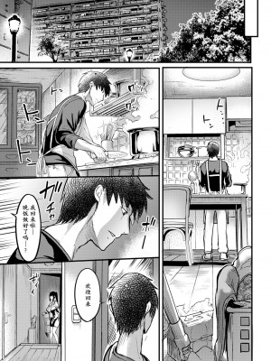 [れむ] 壁尻の部屋 (ANGEL 倶楽部 2023年4月号) [momo个人汉化]&nbsp;&nbsp;[DL版]_08