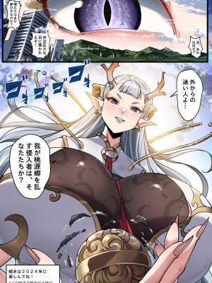 [亭風酒寺御] 迷離魔窟_16