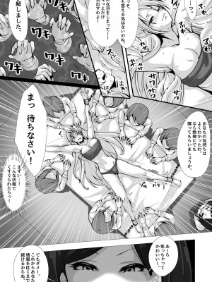 [マンガード(ありしあ)] 囮捜査官 究極くすぐり拷問_09