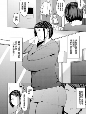 [七尾ゆきじ] 夫には言えない私の… (COMIC 阿吽 2022年8月号) [MingZ同学个人汉化] [DL版]_02