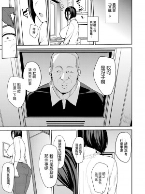 [七尾ゆきじ] 夫には言えない私の… (COMIC 阿吽 2022年8月号) [MingZ同学个人汉化] [DL版]_05