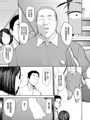 [七尾ゆきじ] 夫には言えない私の… (COMIC 阿吽 2022年8月号) [MingZ同学个人汉化] [DL版]_03