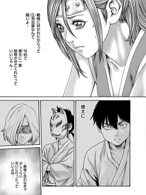 [春輝] あらくさ忍法帖 6_093