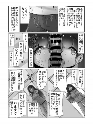 [ナッツナッツナッツ (南鮪二夏)] セックスすると増える彼女がクズヤリチンにNTRれながら巨乳メスガキに逆NTRされるまでの話〜増えカノ(仮)〜_077