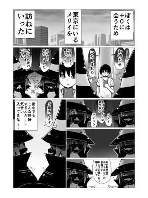 [ナッツナッツナッツ (南鮪二夏)] セックスすると増える彼女がクズヤリチンにNTRれながら巨乳メスガキに逆NTRされるまでの話〜増えカノ(仮)〜_062