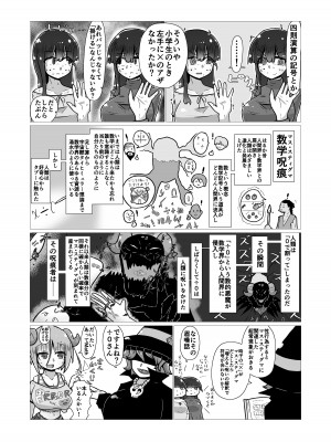 [ナッツナッツナッツ (南鮪二夏)] セックスすると増える彼女がクズヤリチンにNTRれながら巨乳メスガキに逆NTRされるまでの話〜増えカノ(仮)〜_012