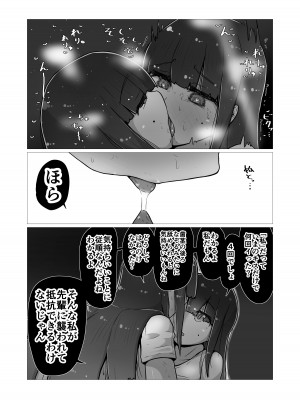 [ナッツナッツナッツ (南鮪二夏)] セックスすると増える彼女がクズヤリチンにNTRれながら巨乳メスガキに逆NTRされるまでの話〜増えカノ(仮)〜_054
