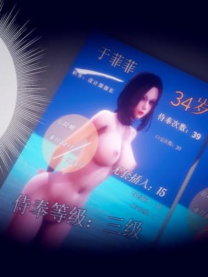 [衣一] 侍奉女神 07-09 ——于菲菲场合 01-03_00000046