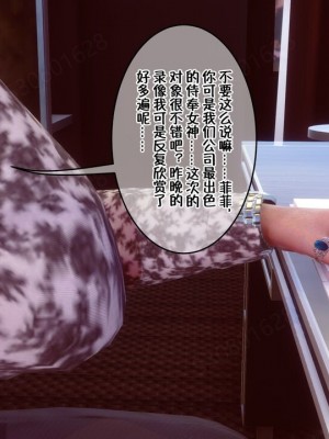 [衣一] 侍奉女神 07-09 ——于菲菲场合 01-03_00000682