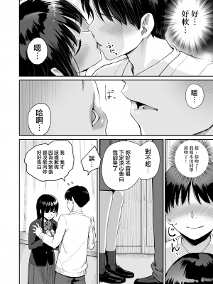 [三崎 (紅村かる)] ぼくだけがセックスできない家・派 芽衣ビフォー朝陽アフター [無邪気漢化組] [無修正]_MJK-23-T2934-39