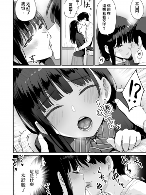 [三崎 (紅村かる)] ぼくだけがセックスできない家・派 芽衣ビフォー朝陽アフター [無邪気漢化組] [無修正]_MJK-23-T2934-41