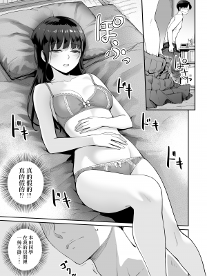 [三崎 (紅村かる)] ぼくだけがセックスできない家・派 芽衣ビフォー朝陽アフター [無邪気漢化組] [無修正]_MJK-23-T2934-44