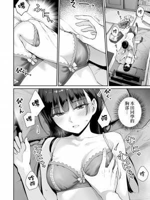 [三崎 (紅村かる)] ぼくだけがセックスできない家・派 芽衣ビフォー朝陽アフター [無邪気漢化組] [無修正]_MJK-23-T2934-45