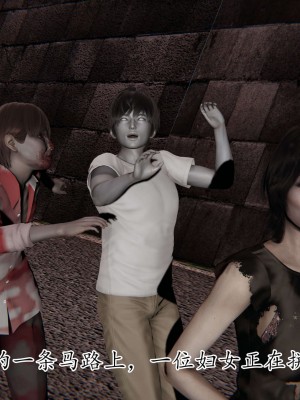 [3D] 末日中的母子2_0333