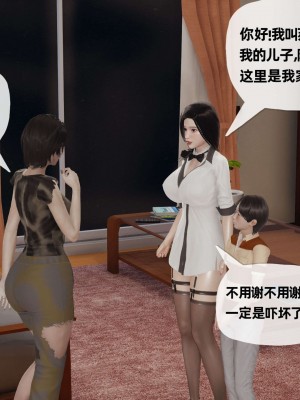 [3D] 末日中的母子2_0339